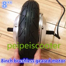 8 дюймов 8 дюймов Двойные Валы бесщеточный редуктор dc Ступица колеса мотора скутера с шиной phub-165