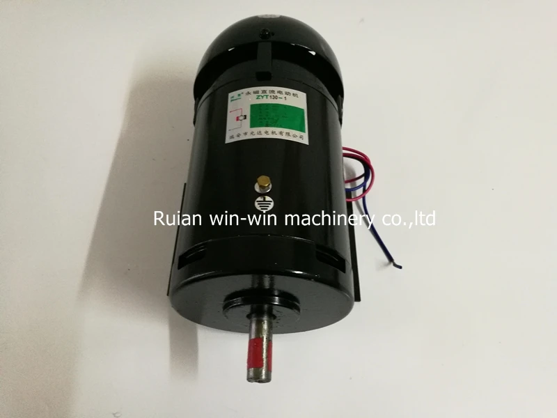 ZYT ZYT130-1 600W 1700rmin 3.7A 220V horizontal type permanent magnet direct current motor for bag making machine (2)