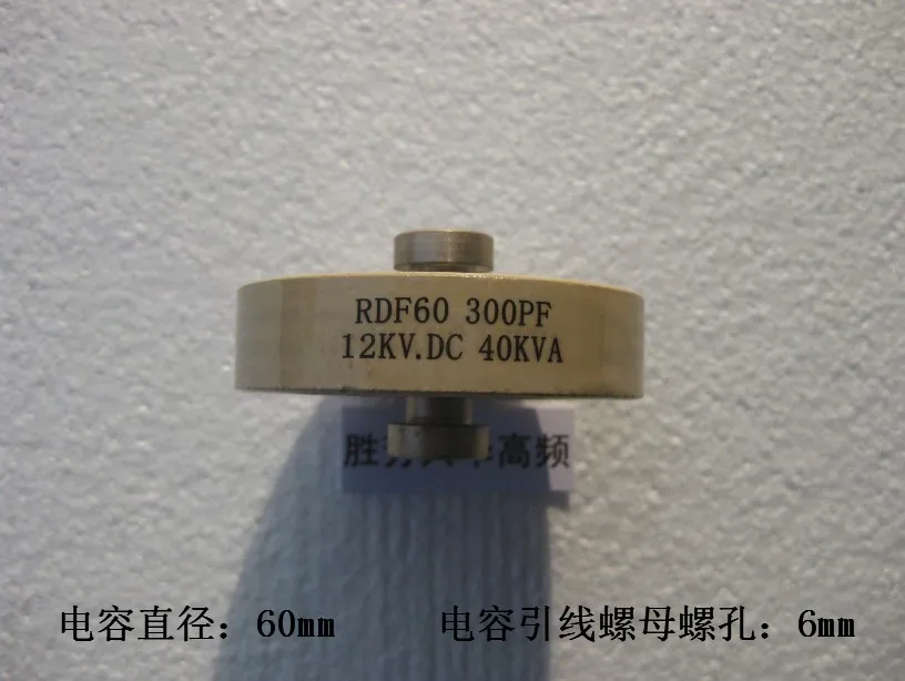 RDF60 300PF 12KV.DC 40KVA High Voltage Ceramic Capacitor Frequency Machine Accessories | Инструменты