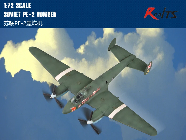 RealTS Hobby Boss model 80296 1/72 Soviet PE 2 Bomber plastic model kit