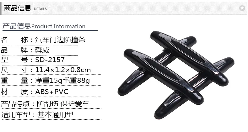 SD-2157Car door side crash bar_15
