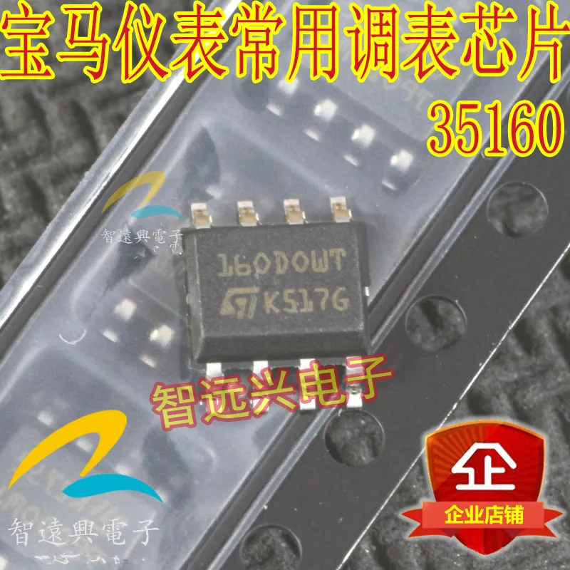 2 шт./лот 160DOWT M35160 160DOWQ 160D0WQ WMN3TPGTR sop8 автомобиль IC автомобильный инструмент тон
