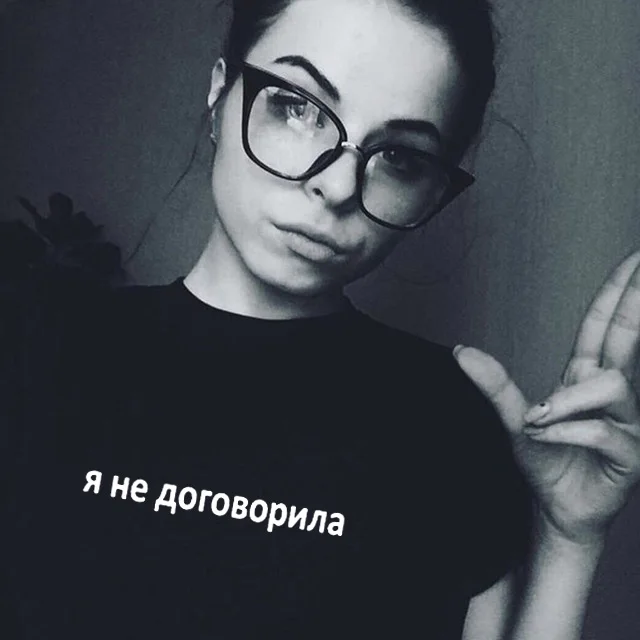 Новинка лета 2019 женская футболка с надписью на русском языке Я не согласен
