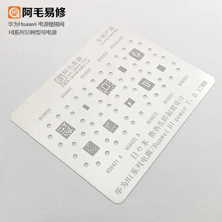BGA reballing Solder template stencil Chipset for huawei Hi power ic HI6421 /6422/6522/6523/6551/6553/6555/6561 | Мобильные телефоны