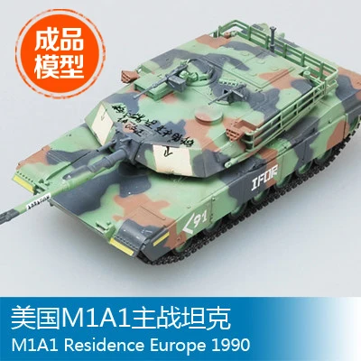Весы Trumpeter easymodel готовая модель 1/72 M1A1 MBT 35029 |