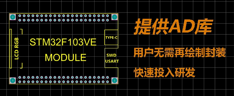 STM32F103VET6 Минимальные системные основной плате STM32 Совет по развитию минимальная система VCT6