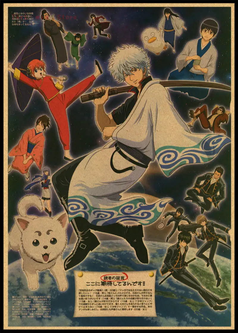 GINTAMA/Sakata Gintoki/классический японский мультфильм комикс/крафт-бумага/Бар плакат/Ретро плакат/декоративная живопись без рамки