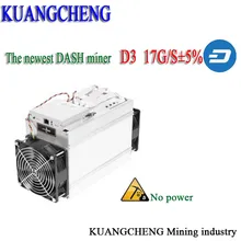 KUANGCHENG Antminer D3 17 GH / s 1200 Вт (БЕЗ БЛОКА) Dash Miner X11 Dashcoin Mining Machine Лучший!