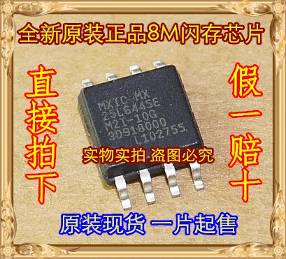 5pcs/lot MX25L6445EM2I-10G 25L6445EM2I-10G SOP-8 | Обустройство дома