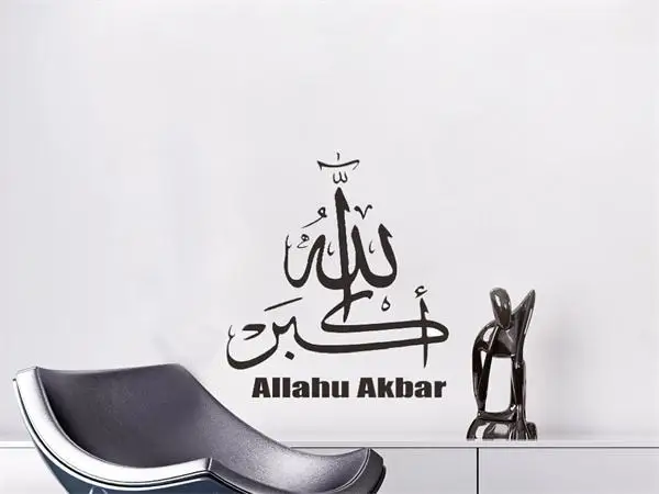 Subhan Allah Islam Kaligrafi Bismillah Wall Sticker Wall Subhan Allah Islam Kaligrafi Bismillah Wall Sticker Wall