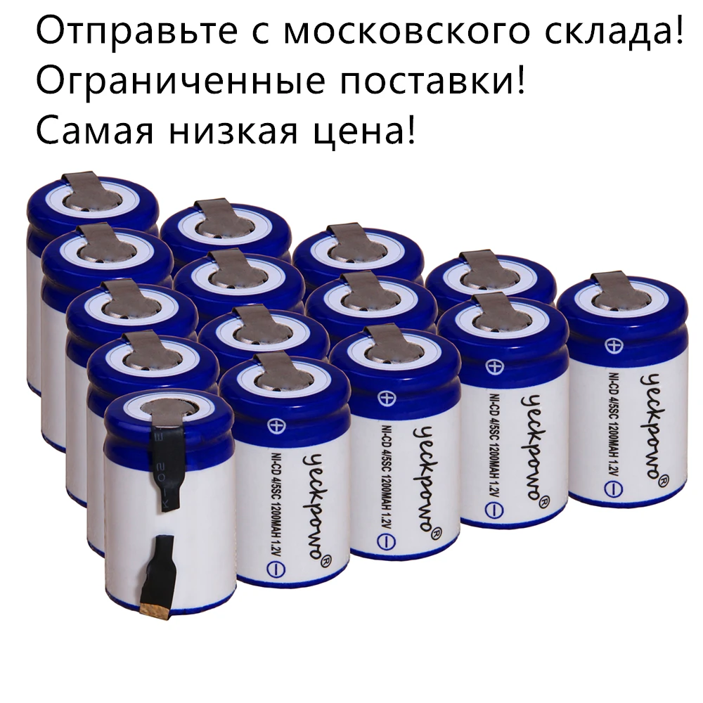15 шт. 4/5SC 1200 мАч 1 2 В аккумулятор NICD аккумуляторные батареи для makita bosch B &amp D Hitachi metabo