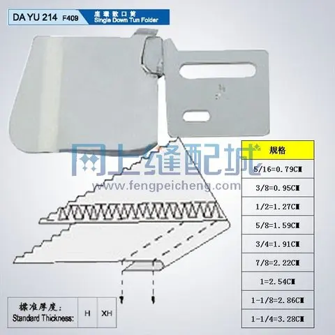 

DAYU 214 F409,Single Down Tun Folder,Knitwear sleeve and bottom,2 Needle Cover Stitch Machine Sewing Machine Accessories