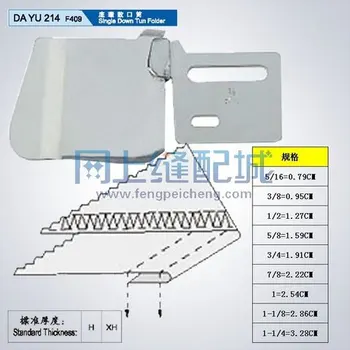 

DAYU 214 F409,Single Down Tun Folder,Knitwear sleeve and bottom,2 Needle Cover Stitch Machine Sewing Machine Accessories