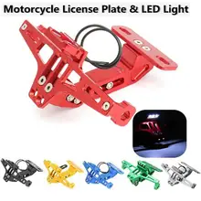 Мотоцикл Регулируемый CNC номерной знак держатель кронштейн с светодиодный фары, аксессуары для автомобиля дропшиппинг