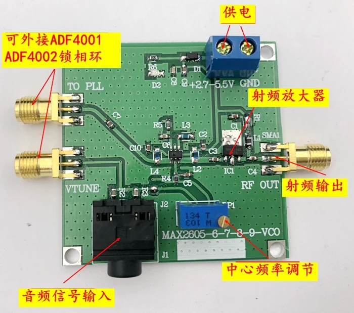 MAX2606 fm-передатчик 88-108 МГц VC0 модуль RF источник низкофазный усилитель уровня шума