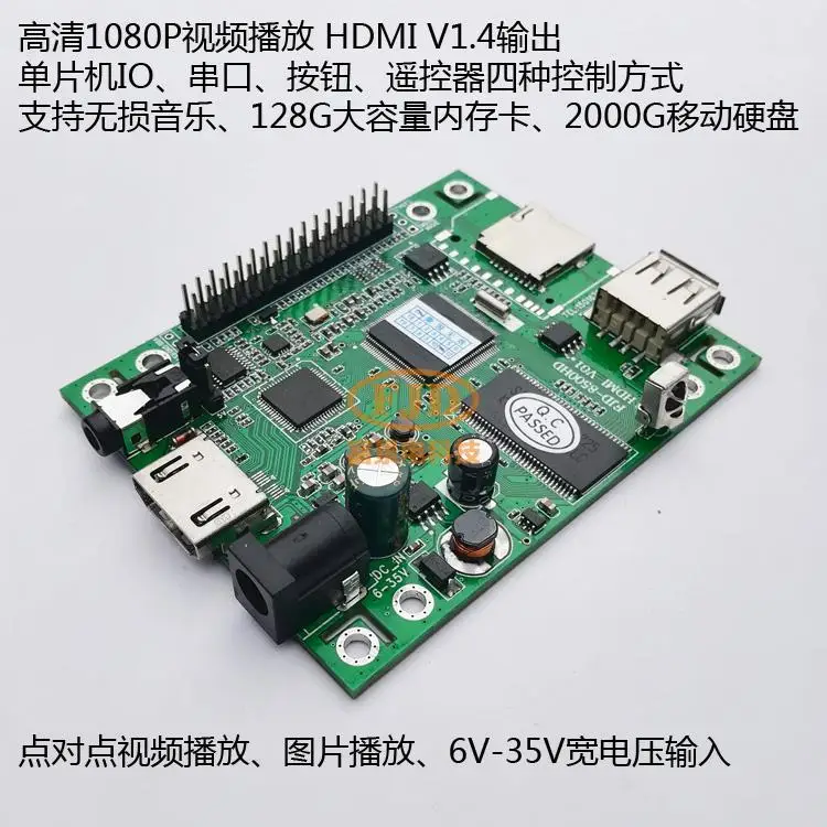 

SCM Serial Port Control Video Player Board Lossless 1080P HD Decoding HDMI Exhibition Hall Advertising Room MP5