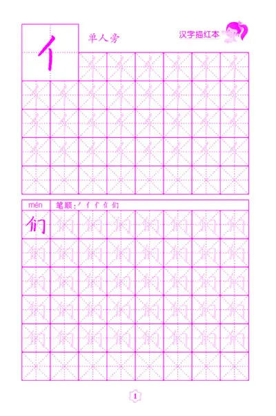 3pcs Kid Chinese characters hanzi pen pencil copybook Chinese character exercise books workbook for children early educational 3pcs Kid Chinese characters hanzi pen pencil copybook Chinese character exercise books workbook for children early educational