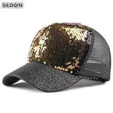 Snapback Кепка SILOQIN летняя сетчатая Кепка Женские Дышащие бейсболки Женская Хип-хоп шляпа Новая мода новинка Спортивная Кепка