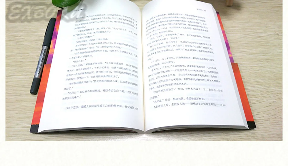Zui Feng Zeng De Ren (китайское издание) слово знаменитая история Фантастическая