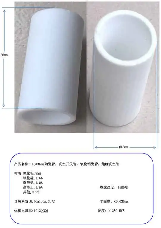 

15*36mm ceramic tube, vacuum switch tube, alumina ceramic tube
