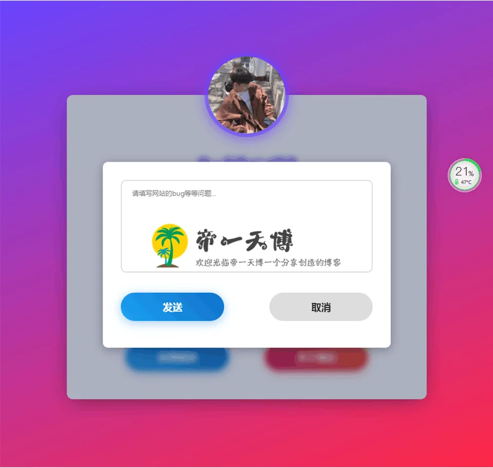 分享下帝一自己写的404UI页面-帝一天博