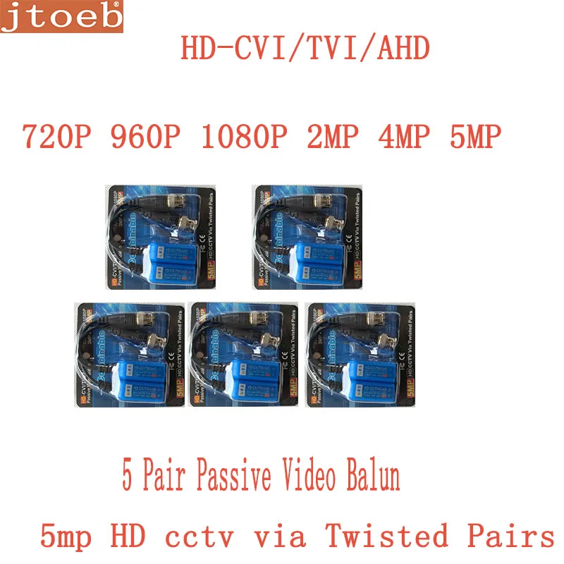 5 пар видео балун HD-CVI/TVI/AHD 720 P 960 P 1080 P 4MP 5MP приложение для cctv камеры передачи расстояние 200 м