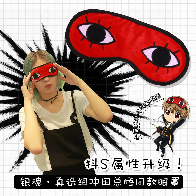 

Anime Gintama eye mask Okita Sougo cartoon DIY 10cm cos props Eyepatch Elastic Belt Travel Sleep Mask Fashion funny eyes mask