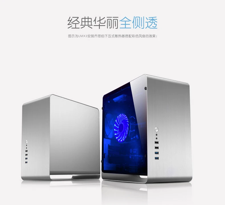 JONSBO UMX3 алюминиевое шасси MATX маленькое Шасси для HTPC