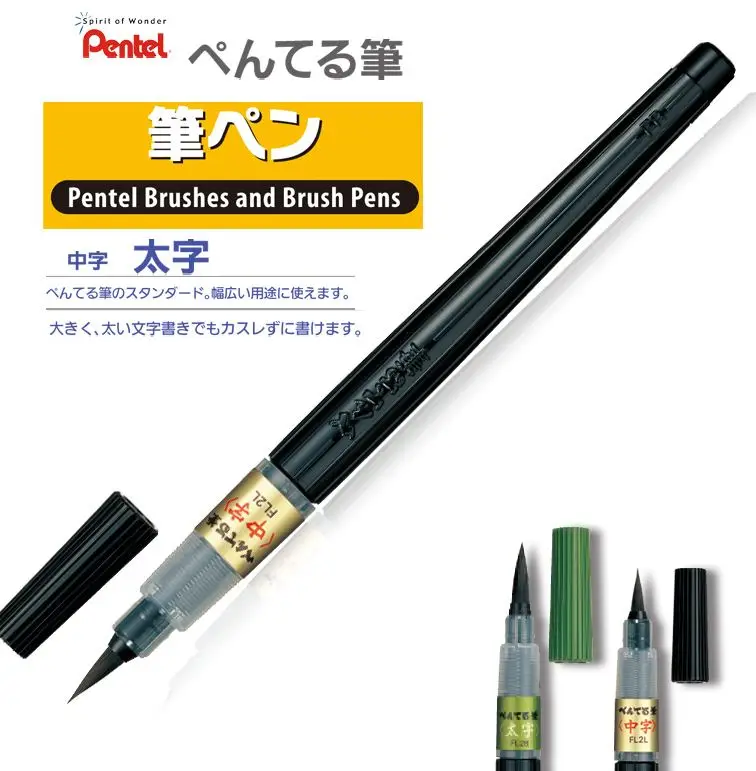 Ручка кисть Pentel многоразовая искусственная каллиграфия XFL2 Япония|brush pen|brush pen