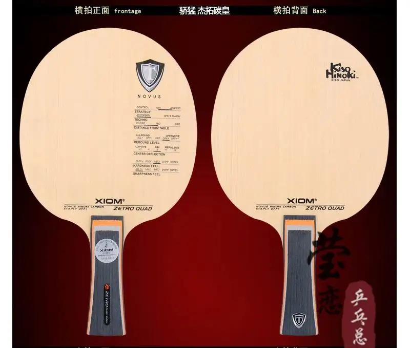 XIOM ZETRO QUAD table tennis blade opension loop с быстрая атака пинг-понг игры с ракеткой