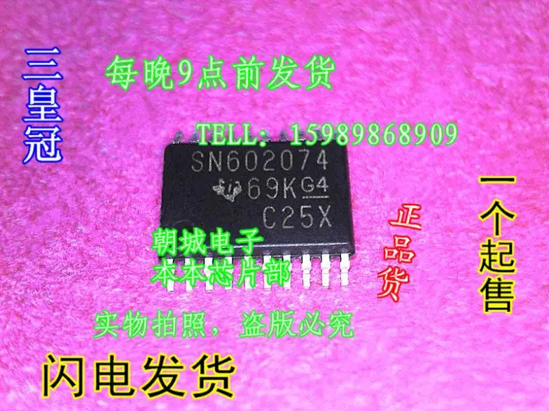 10PCS Free shipping SN602074G4 SN602074 | Электронные компоненты и принадлежности