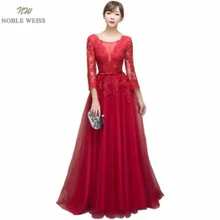 NOBLE WEISS/темно-красные длинные вечерние платья из тюля с аппликацией; коллекция года; торжественное платье для свадебной вечеринки; robe de soiree; платье для свадебного торжества