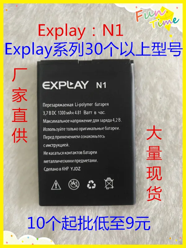 Explay n1 аккумулятор