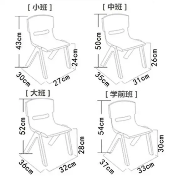 24 см высота сиденья детские стулья для детского сада безопасности спинки стул утолщаются Маленький Стул