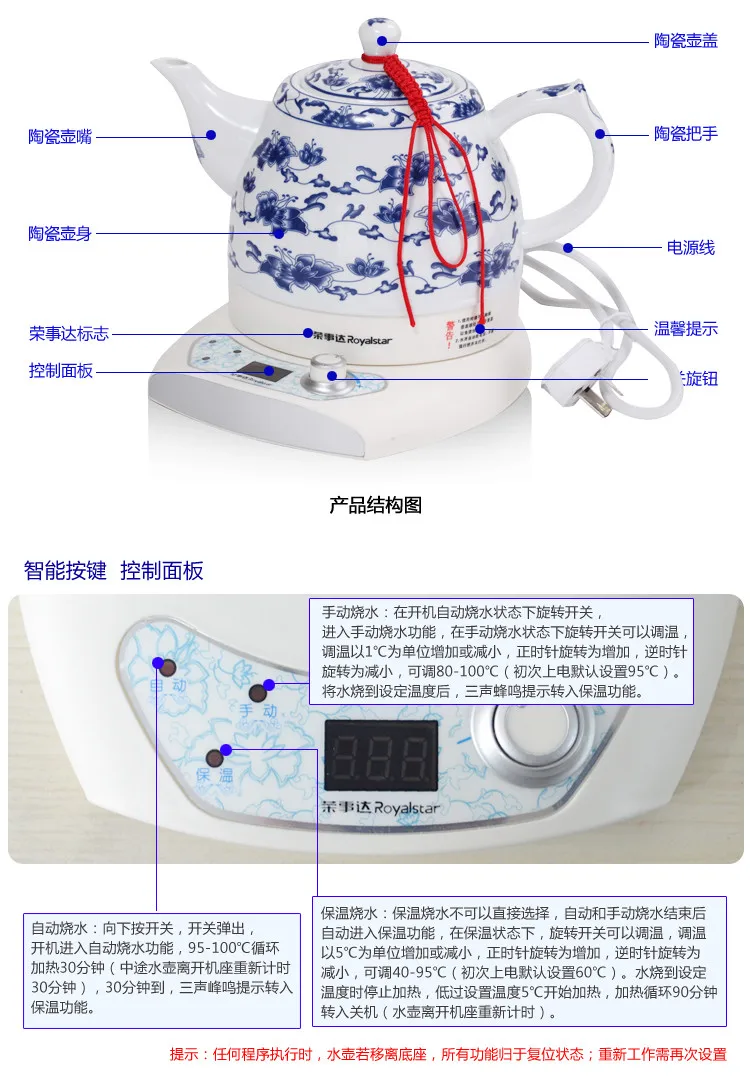 Китайский guandong Royalstar TC1060 бытовой керамический электрический чайник 1Л 110-220-240в