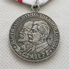 Копия ордена СЦХП России, СССР, медаль, 1-й класс, серебро, ВОВ