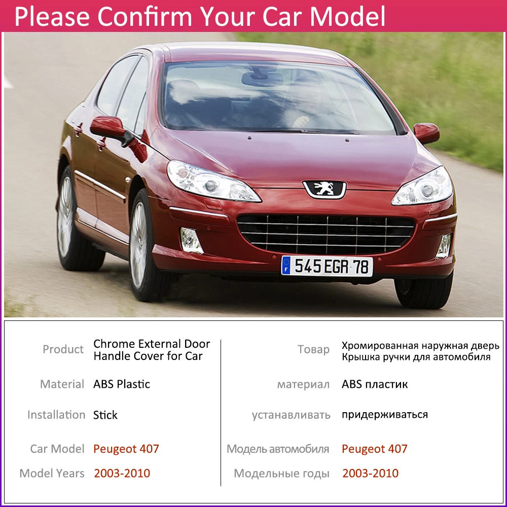 Для peugeot 407 sw 2003~ 2010 хром внешняя дверная ручка крышка наклейки на автомобиль отделка Набор 2004 2005 2006 2007 2008 2009