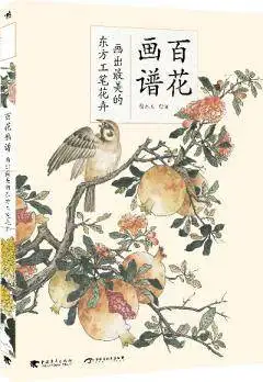 

Chinese painting book learn paint flowers beginners art