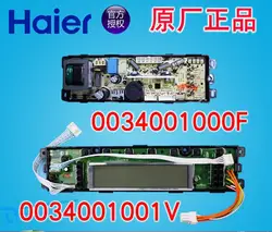 Haier commanding стиральная машина TQB70-LY728/TQB75-ZY728 бортовой компьютер мощность доска 0034001001 в