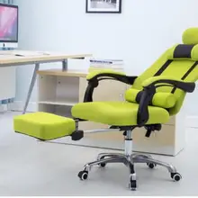 Домашний Офисный Компьютерный стул для сотрудников. Поднимающийся вращающийся может лежать столы и стулья