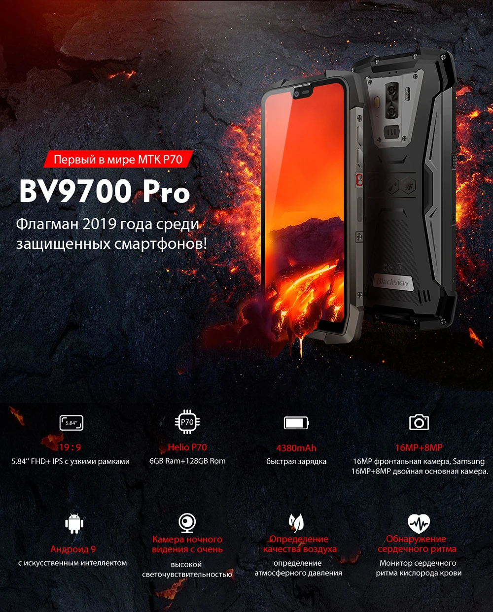 Blackview BV9700 Pro Helio P70 6 ГБ+ 128 ГБ Android 9,0 смартфон 16+ 8 Мп ночного видения двойная камера IP68 водонепроницаемый чехол для мобильного телефона