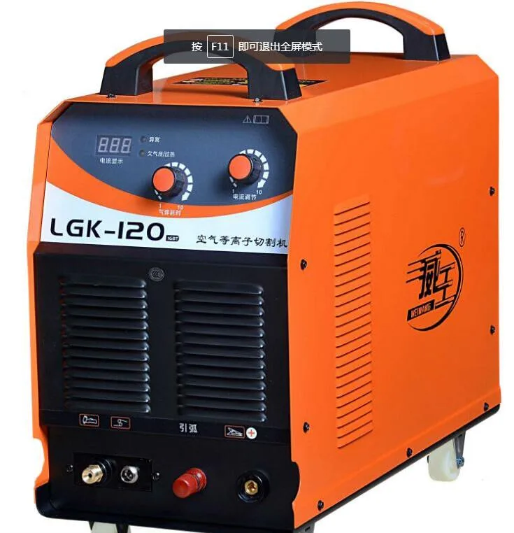 

IGBT cutting machine, plasma cutting machine - LGK120 inverter air plasma cutting machine