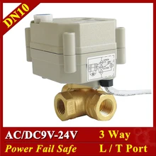 Цай вентилятор Pwer отказоустойчивости клапаны AC/DC 9 V 12 V 24 V 3 Way 1/4 ''3/8 ''(DN8 DN10) горизонтальная L/T Порты и разъёмы для нагрева воды и охлаждения