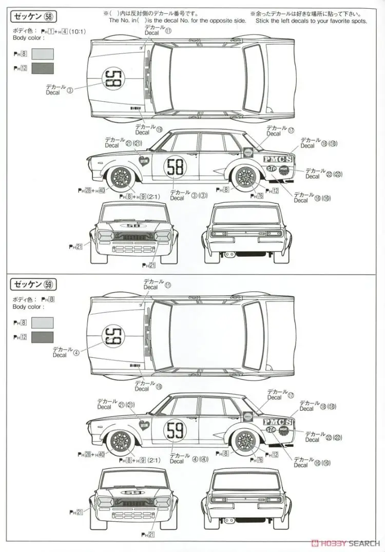 1/24 Nissan PGC10 SKYLINE GT-R JAF Grand Prix 05523