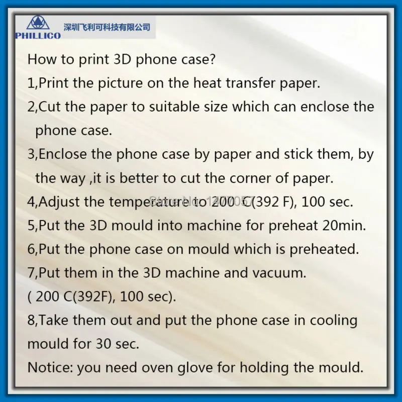 phone case manual-2