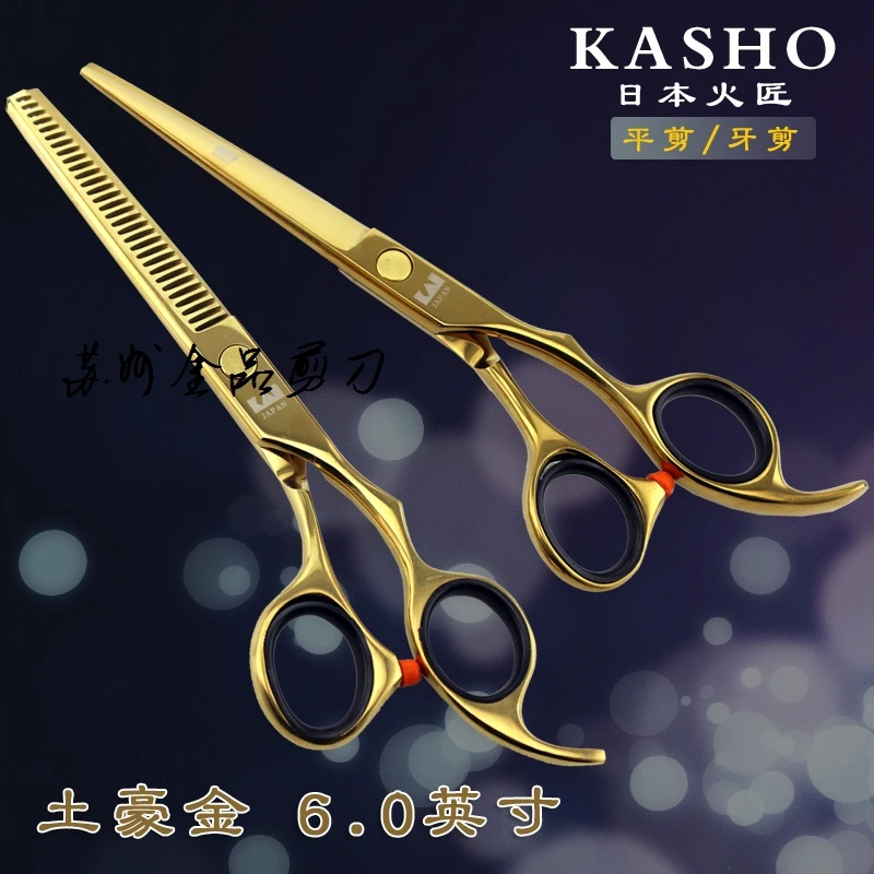 best brand of hairdressing scissors
