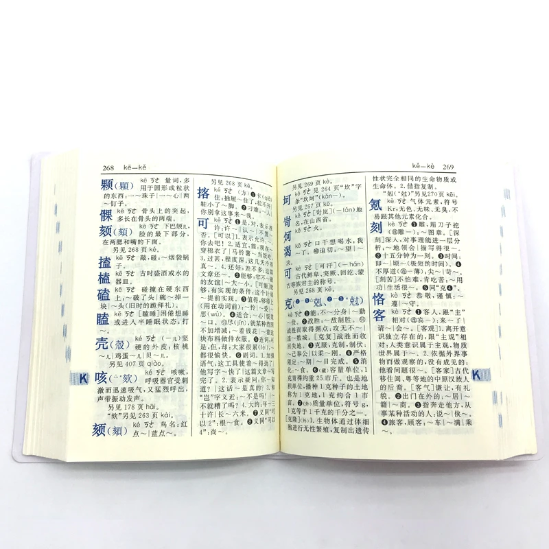 Хит продаж китайский словарь Xinhua инструменты для обучения учеников начальной