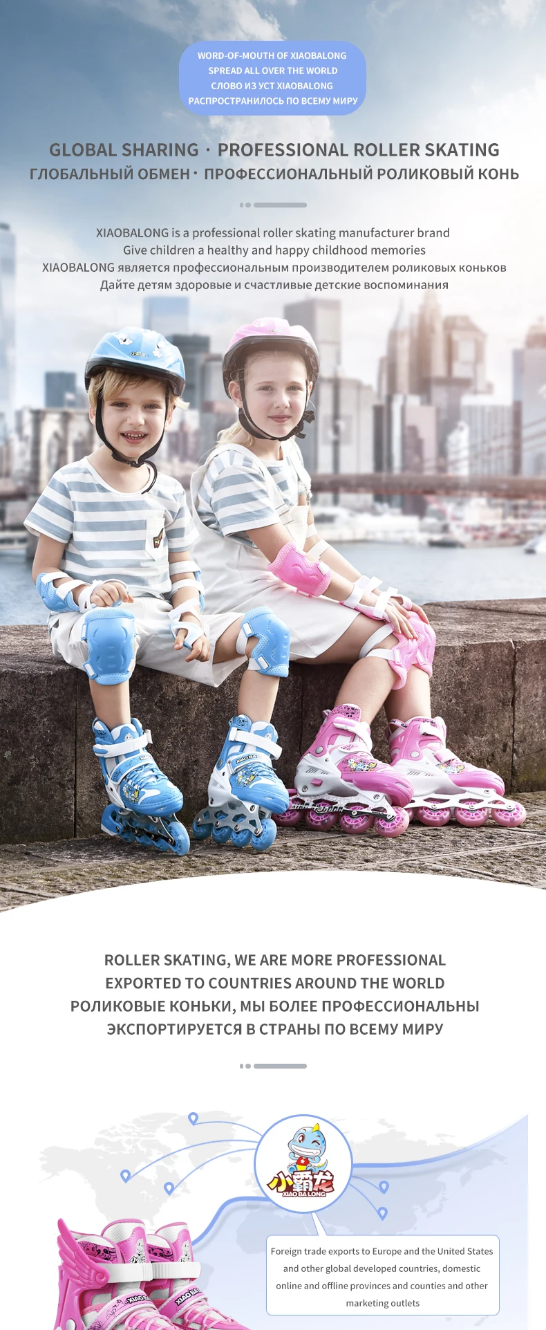 roller-skating_01