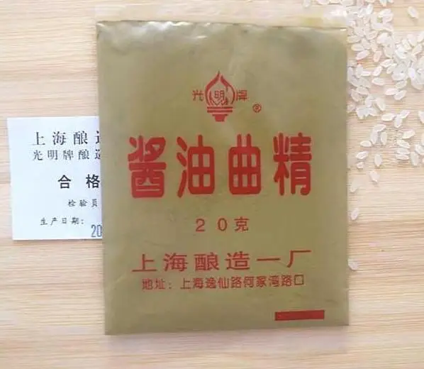 

Aspergillus oryzae spores Guangming soy sauce koji fine strains of 20 grams