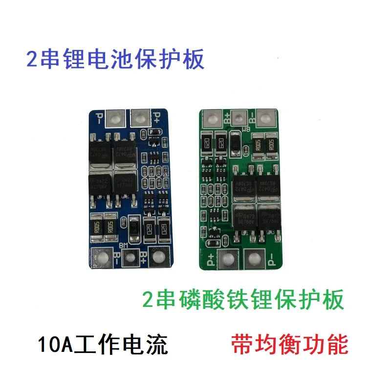 

2S series 6.4V Lithium iron phosphate 2S series 7.4V Lithium battery Protection Board 8.4V with balanced over-charge 10A current